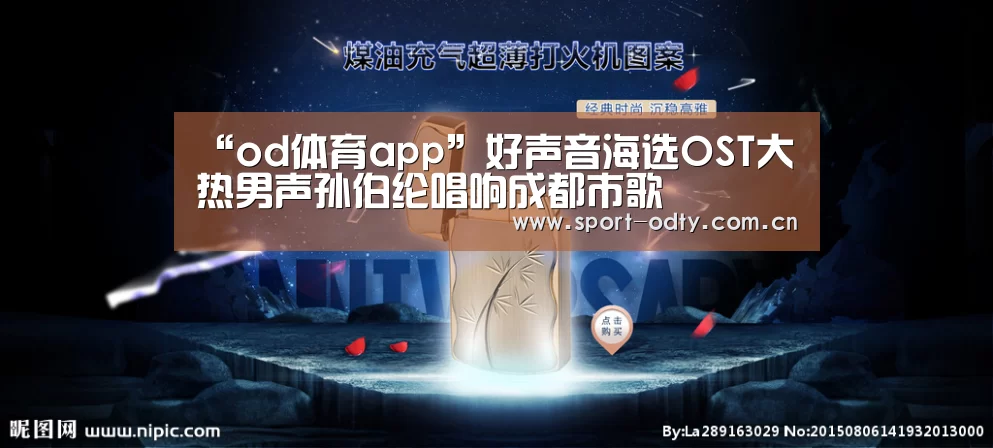 od体育app